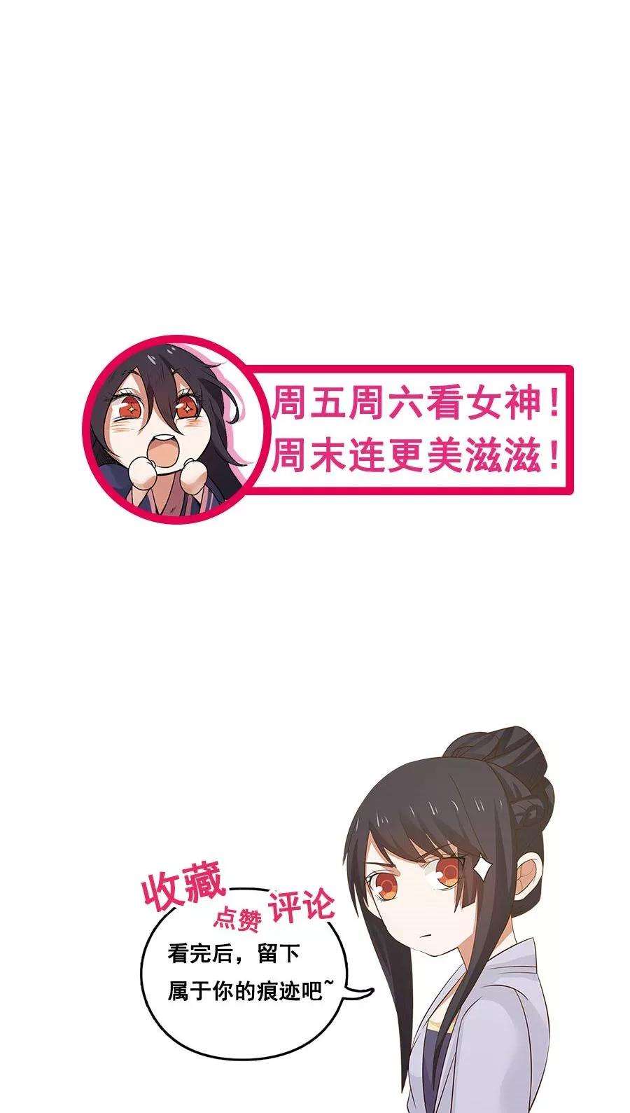 女神养成计划88话 口嫌体正直？