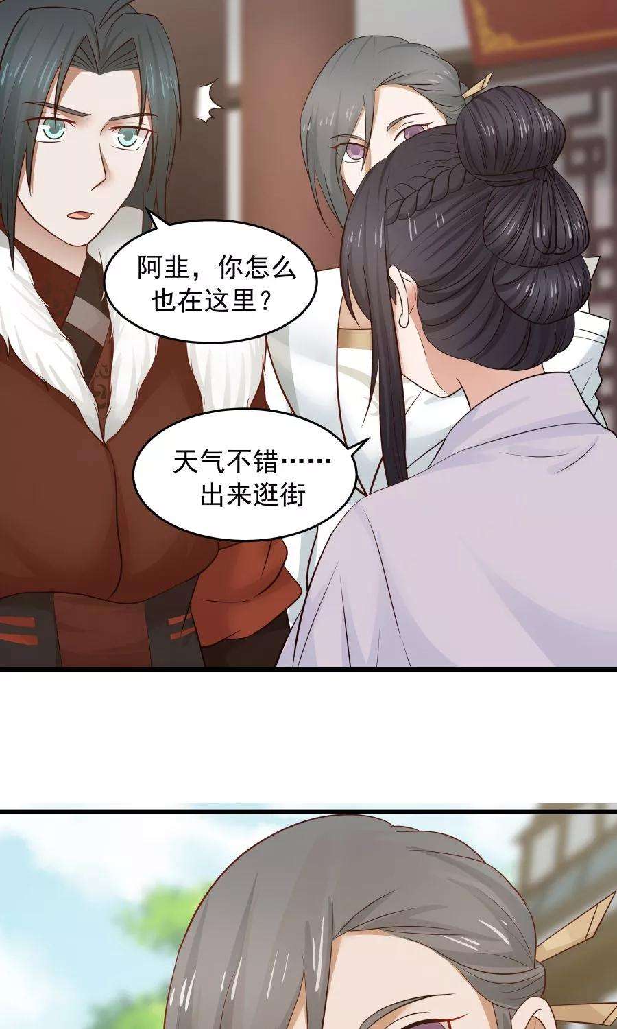 女神养成计划88话 口嫌体正直？