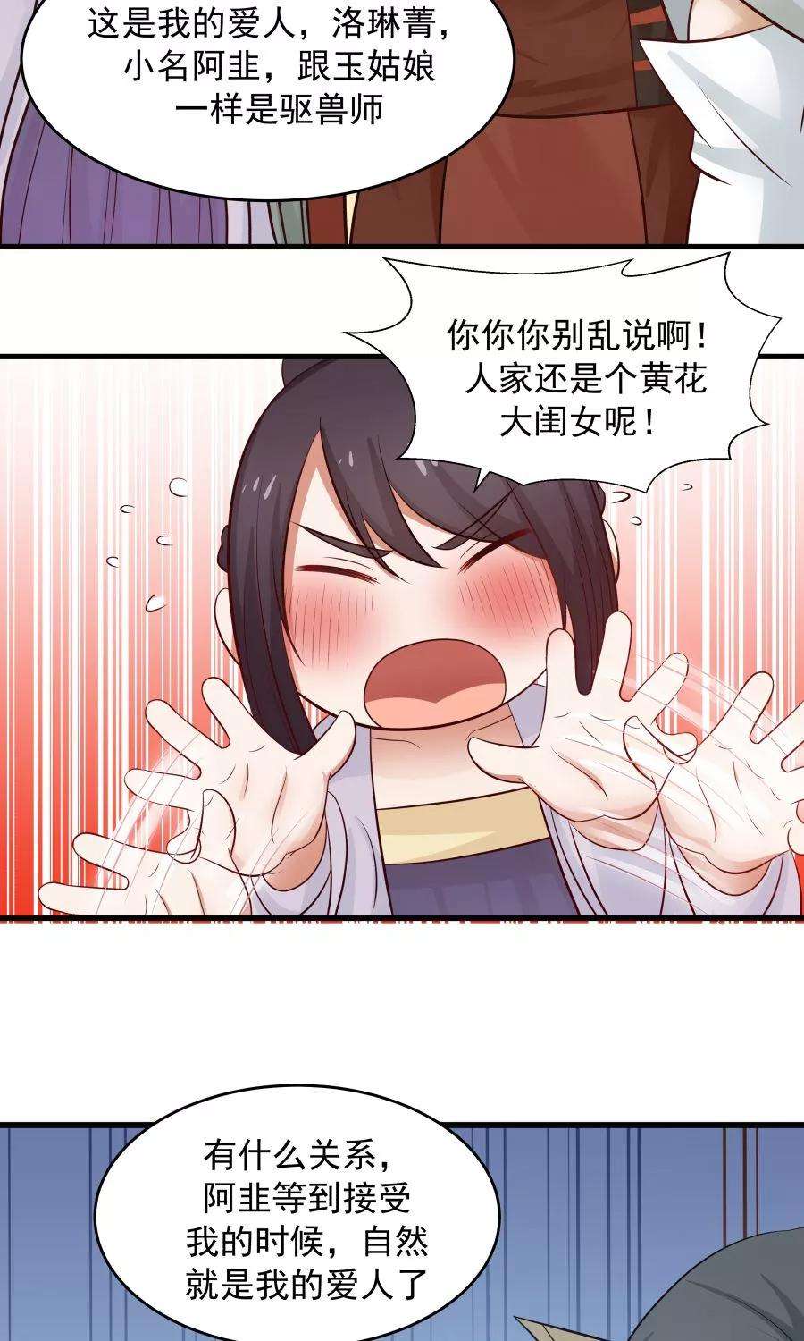 女神养成计划88话 口嫌体正直？