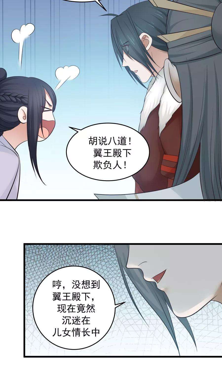 女神养成计划88话 口嫌体正直？