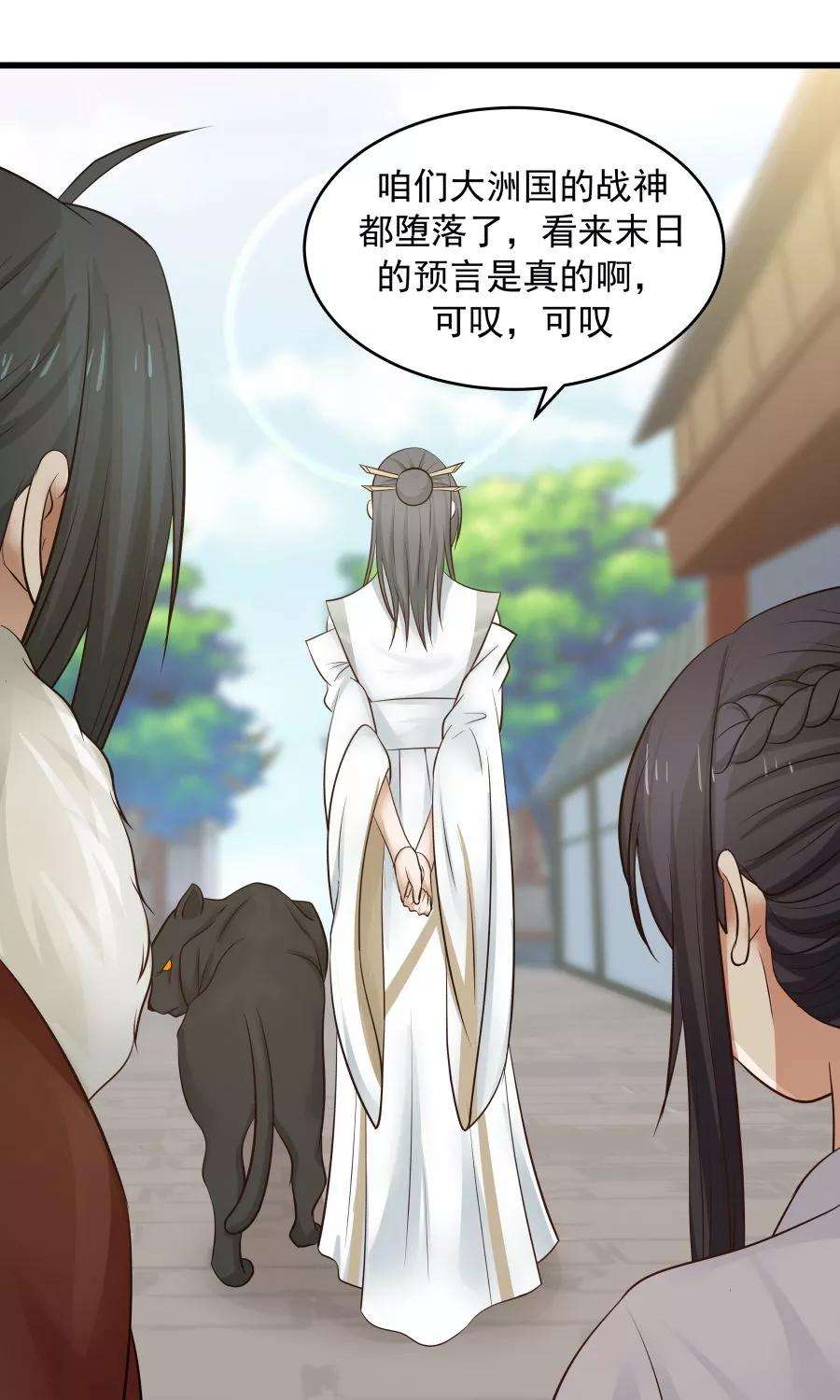 女神养成计划88话 口嫌体正直？