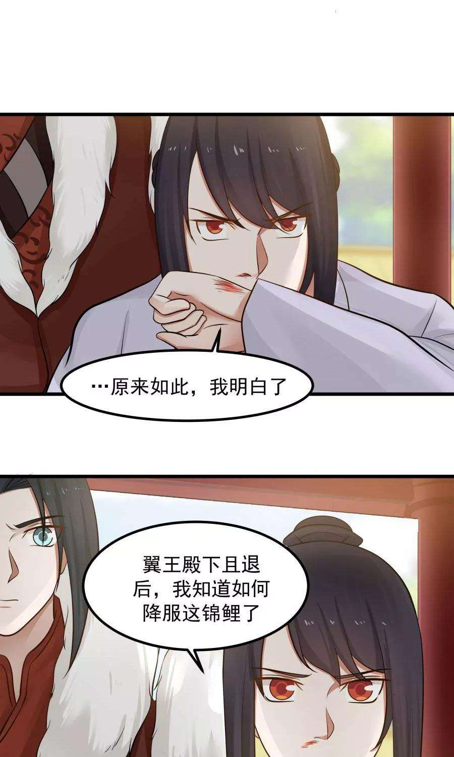 女神养成计划89话 识破你的阴谋！！