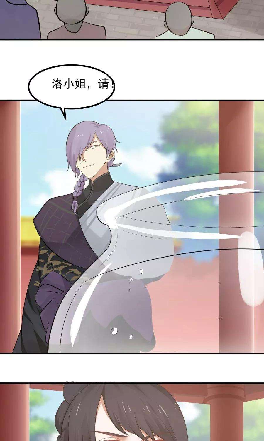 女神养成计划89话 识破你的阴谋！！