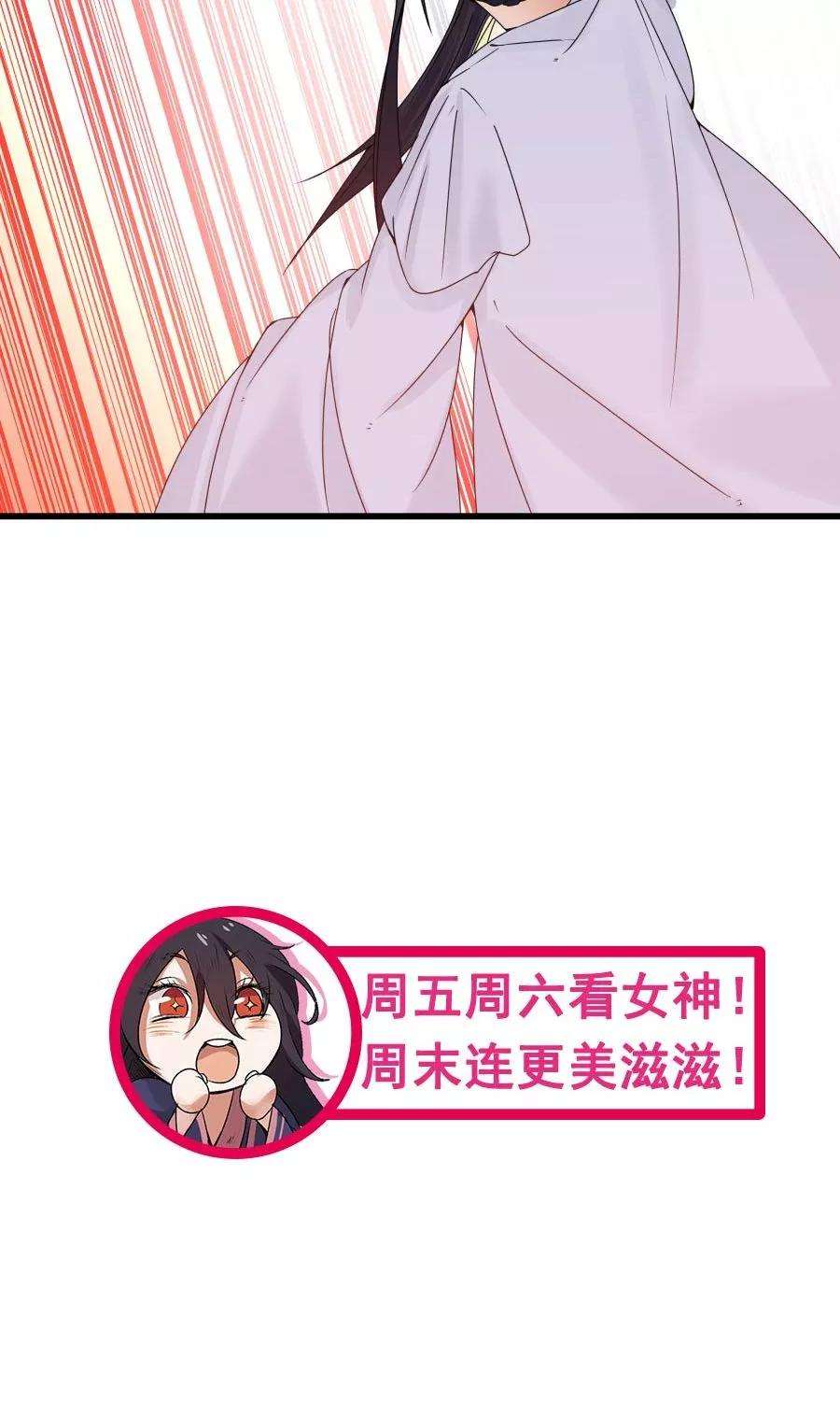 女神养成计划89话 识破你的阴谋！！