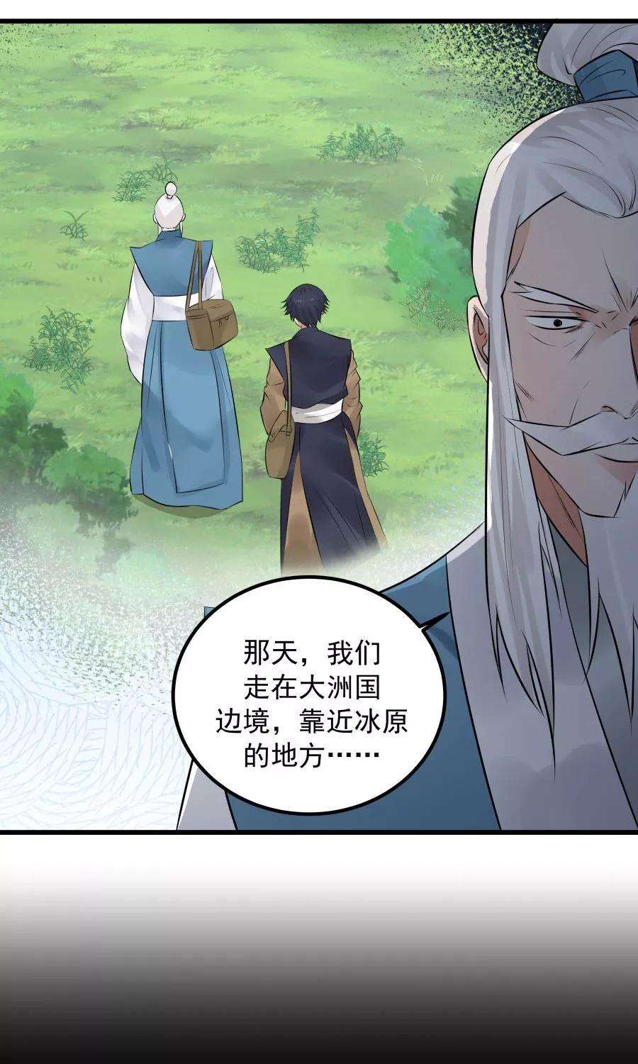 女神养成计划90话 肥鸽传书？！