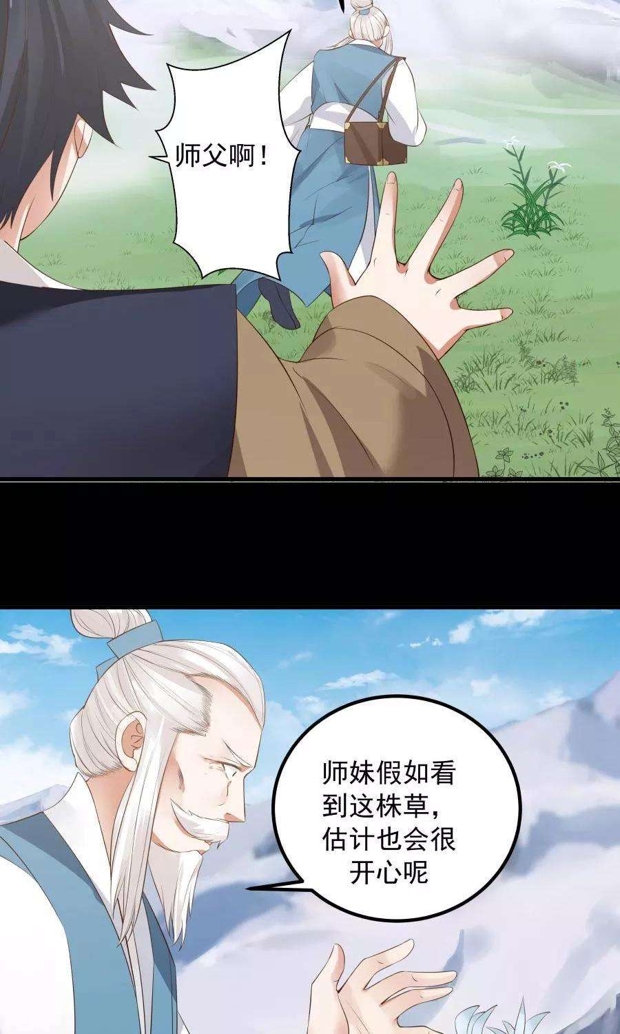 女神养成计划90话 肥鸽传书？！