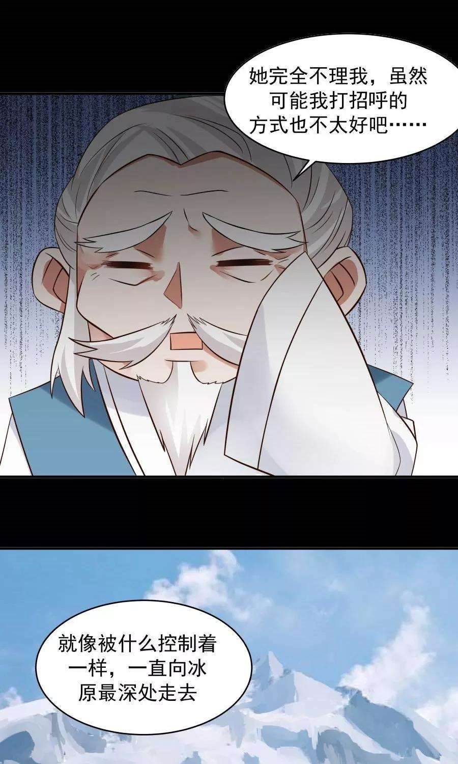 女神养成计划90话 肥鸽传书？！