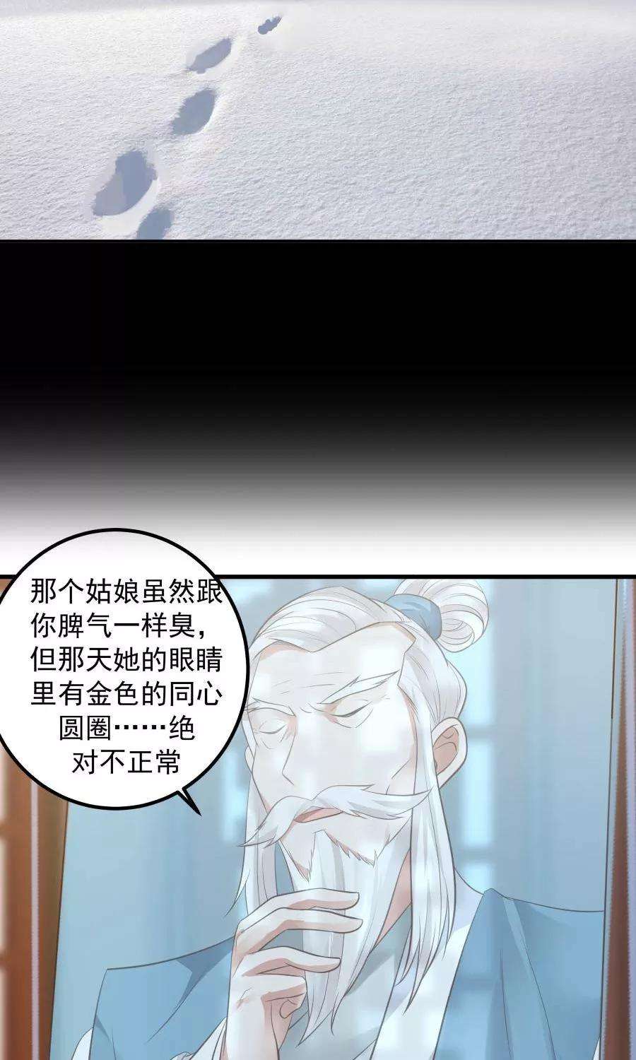 女神养成计划90话 肥鸽传书？！