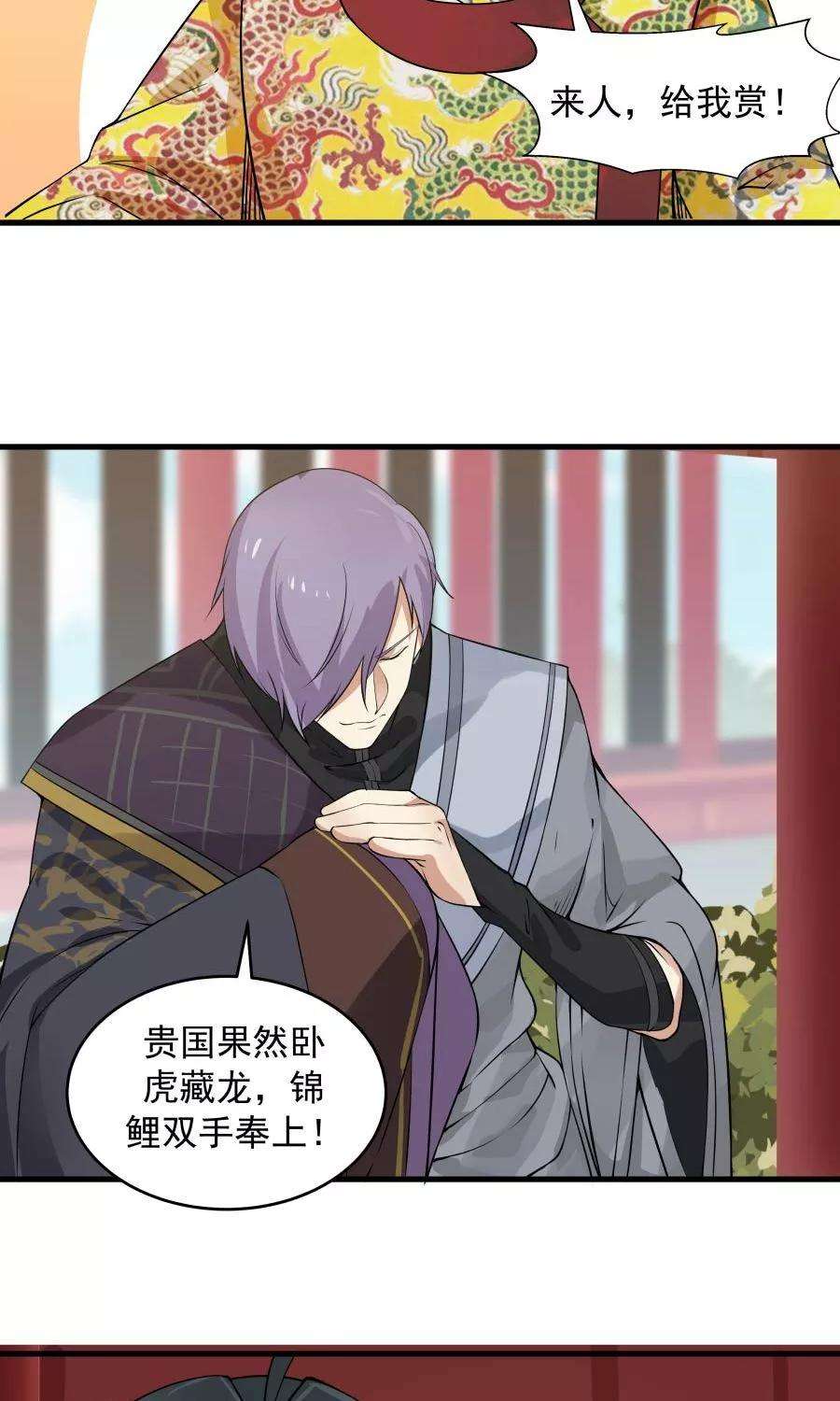 女神养成计划90话 肥鸽传书？！