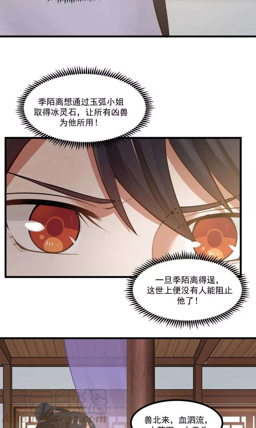 女神养成计划91话 冰灵石？