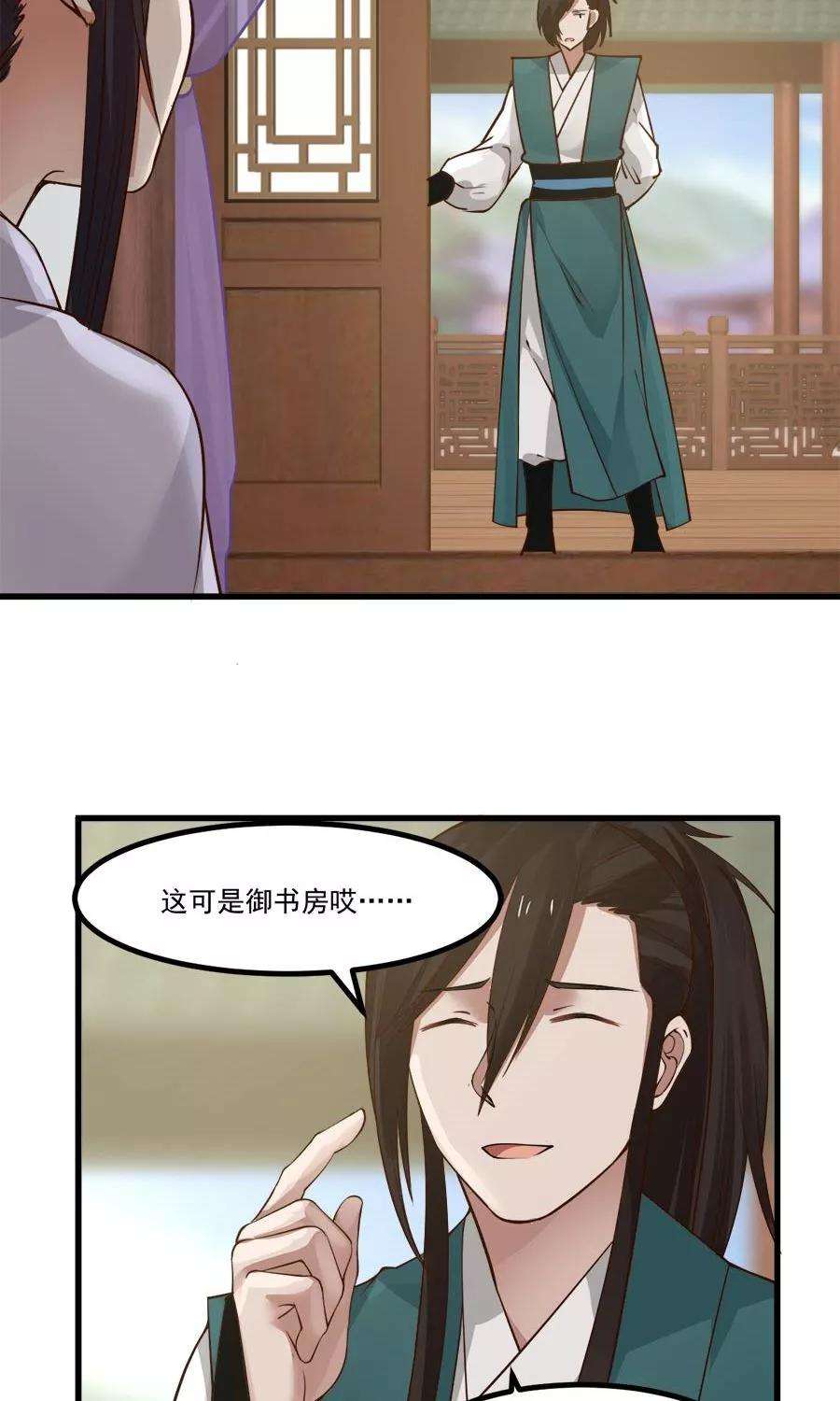 女神养成计划91话 冰灵石？