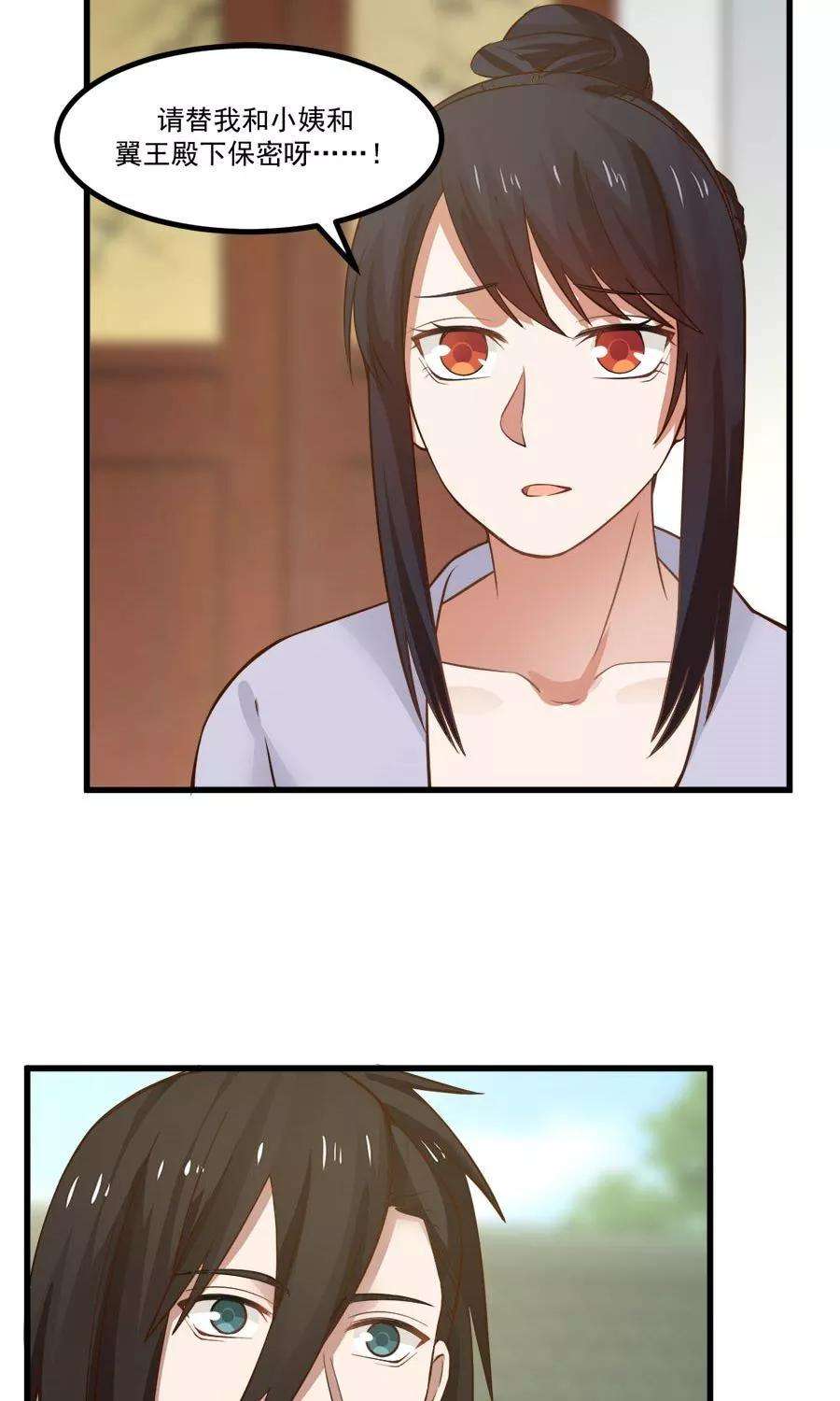 女神养成计划91话 冰灵石？