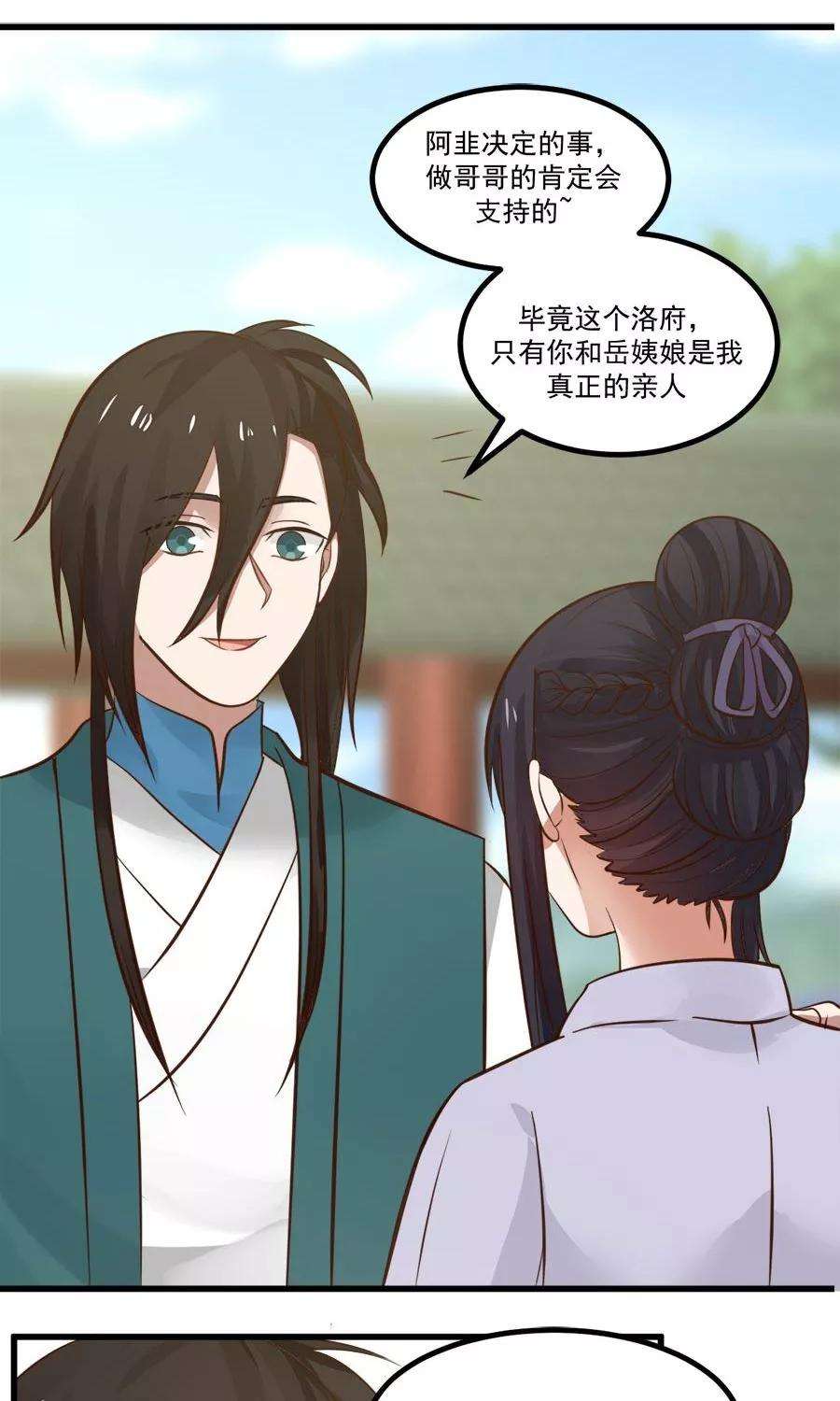 女神养成计划91话 冰灵石？