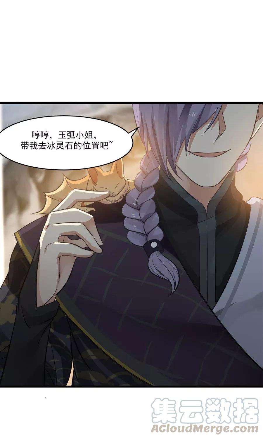 女神养成计划91话 冰灵石？