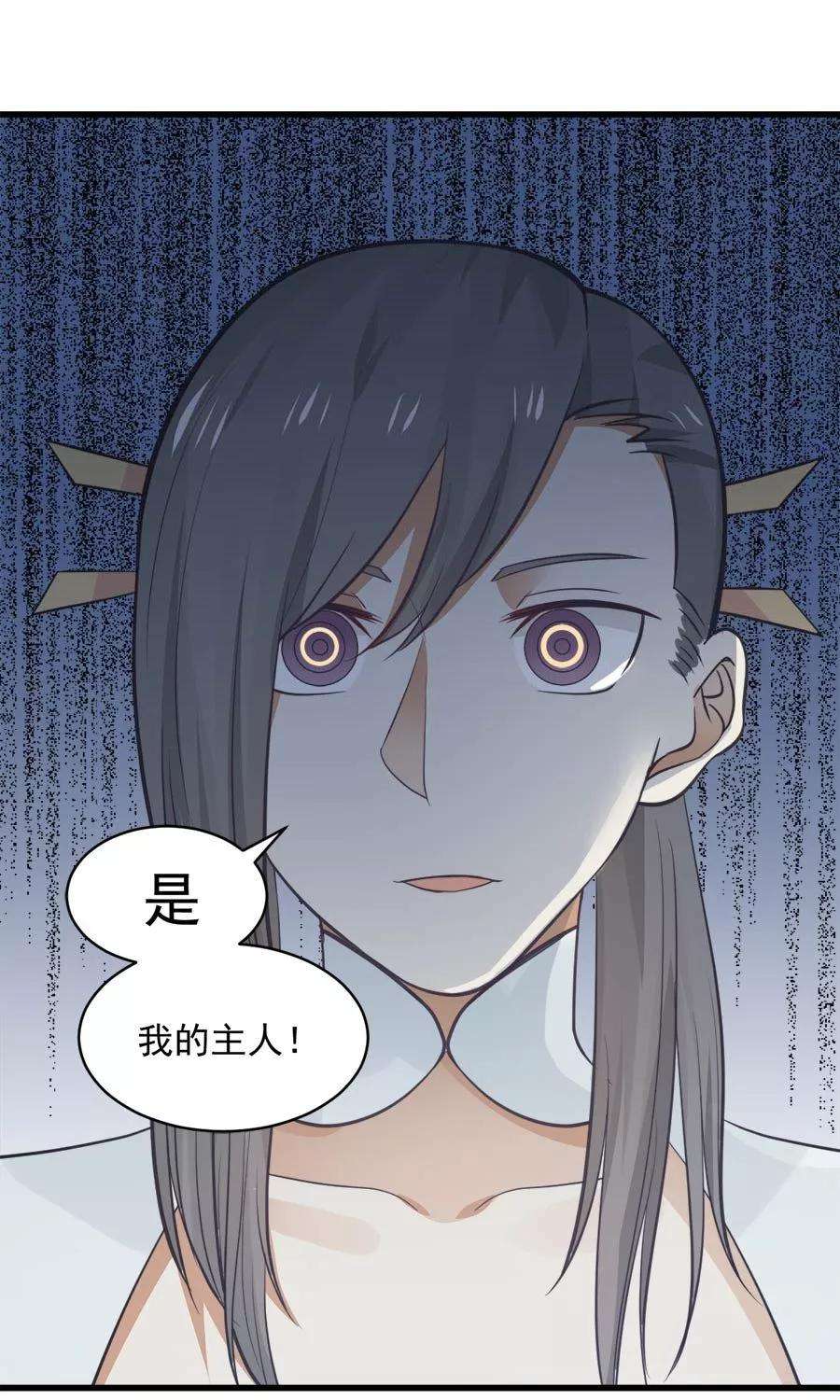 女神养成计划91话 冰灵石？