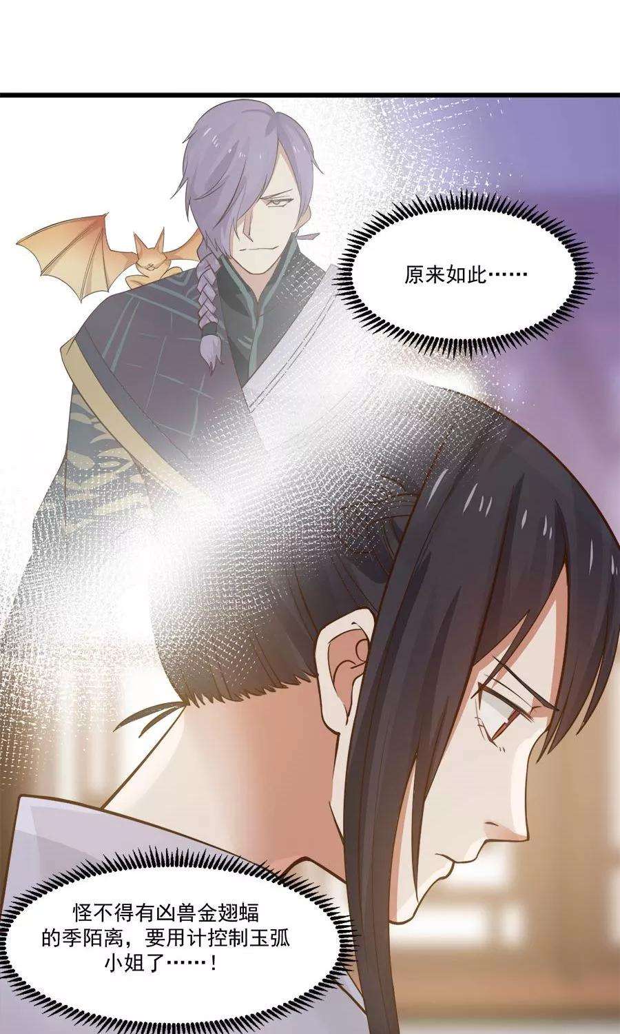 女神养成计划91话 冰灵石？