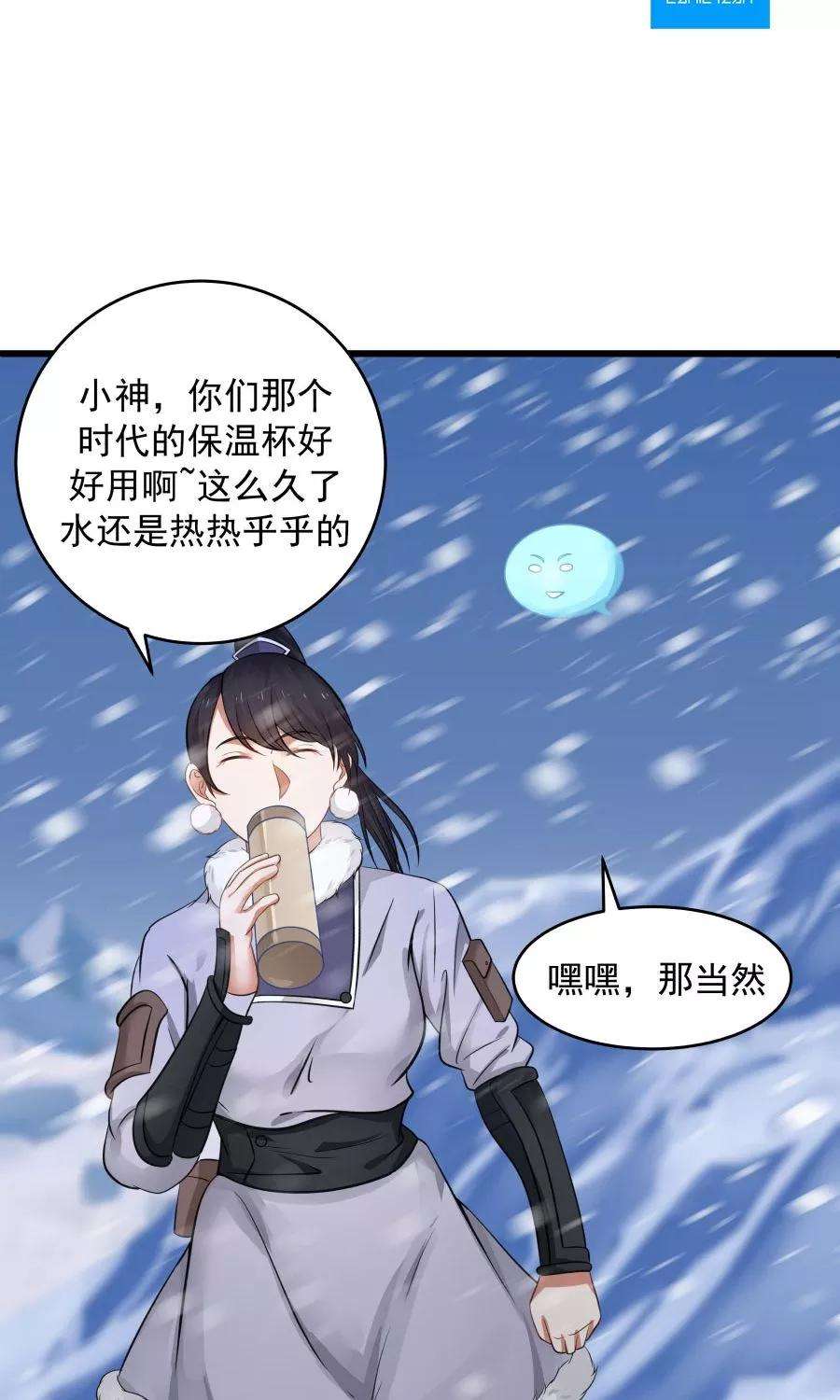 女神养成计划92话 潜行失败？