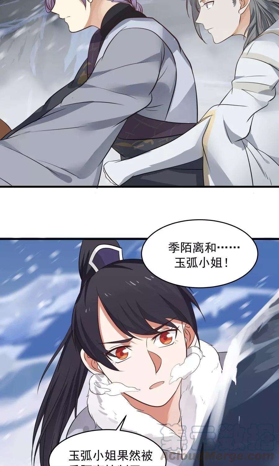 女神养成计划92话 潜行失败？