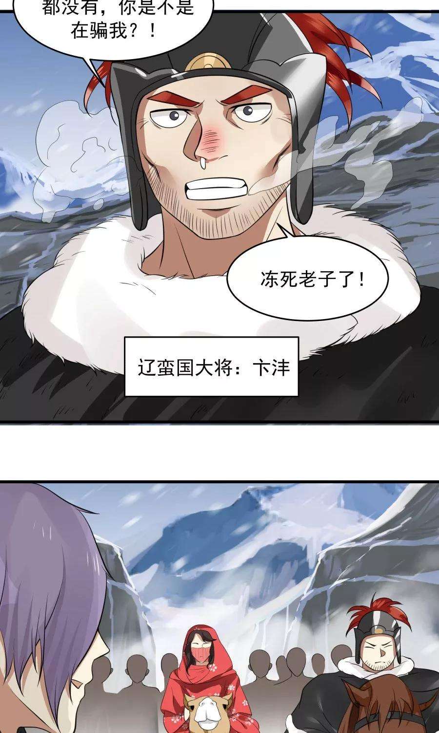 女神养成计划92话 潜行失败？