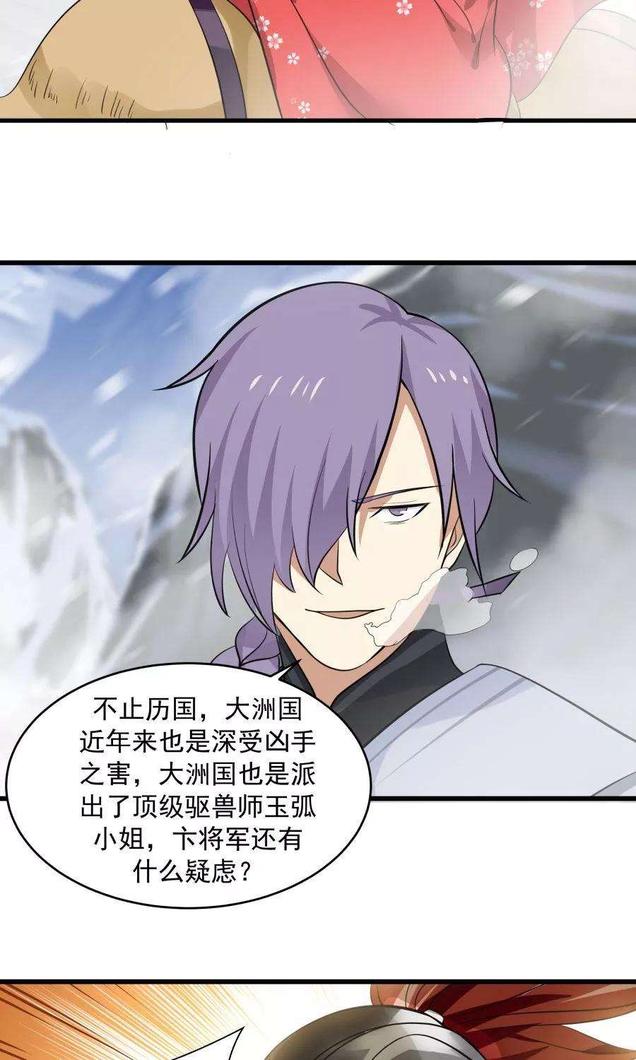 女神养成计划92话 潜行失败？