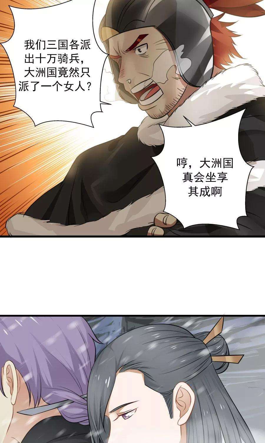 女神养成计划92话 潜行失败？