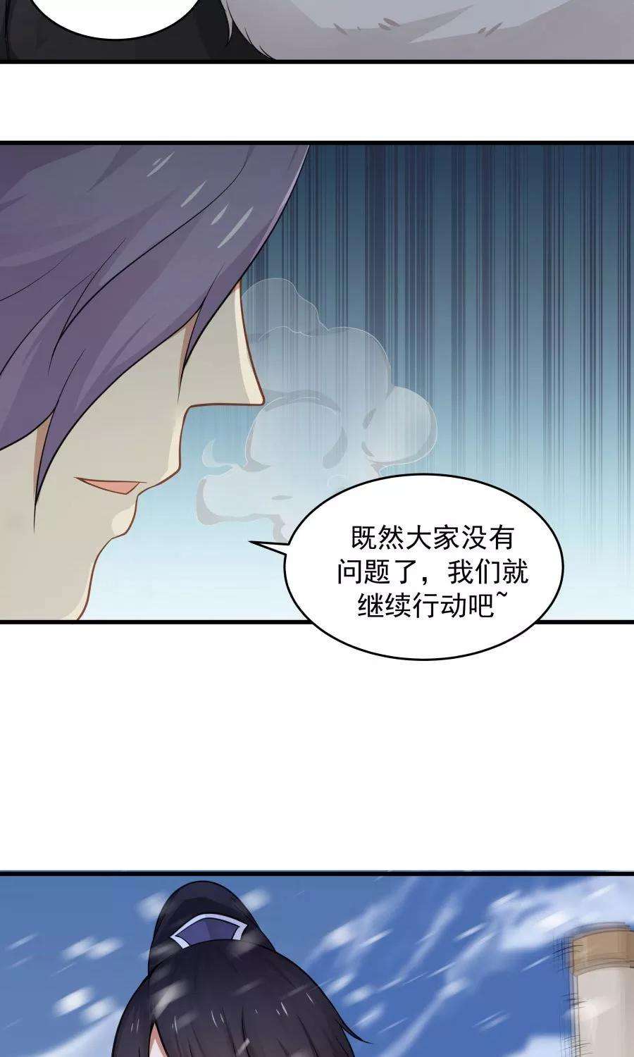 女神养成计划92话 潜行失败？