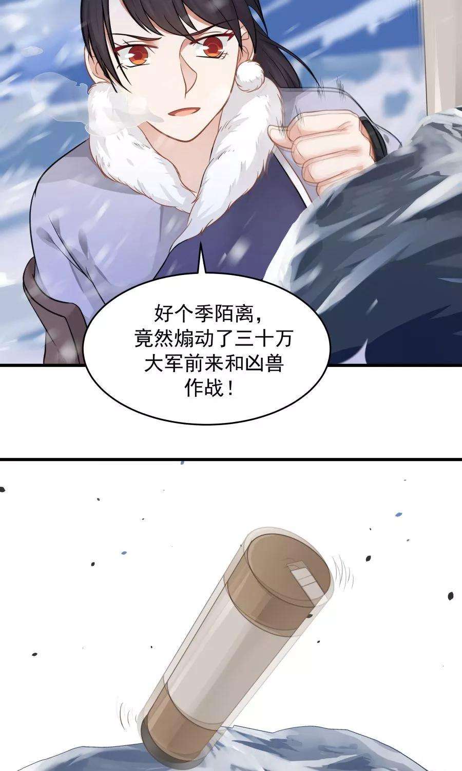 女神养成计划92话 潜行失败？