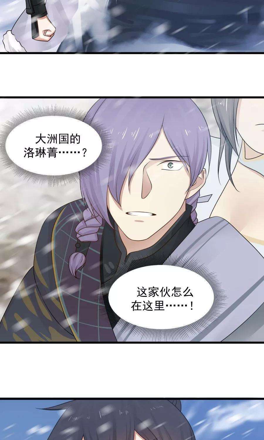 女神养成计划92话 潜行失败？