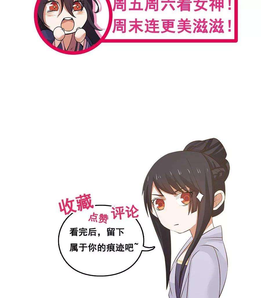女神养成计划92话 潜行失败？
