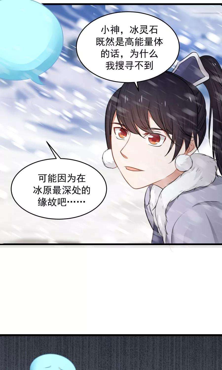 女神养成计划92话 潜行失败？