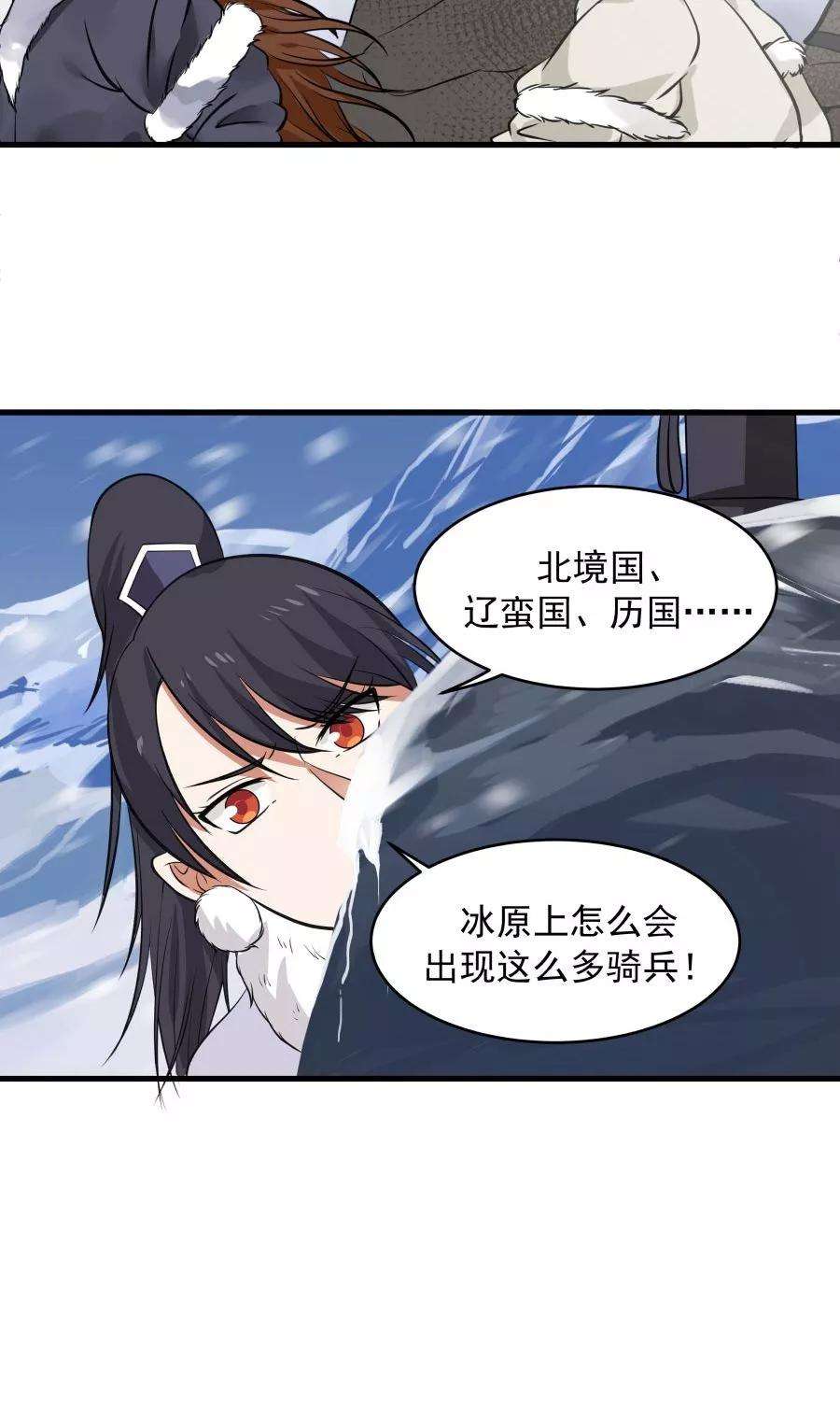 女神养成计划92话 潜行失败？