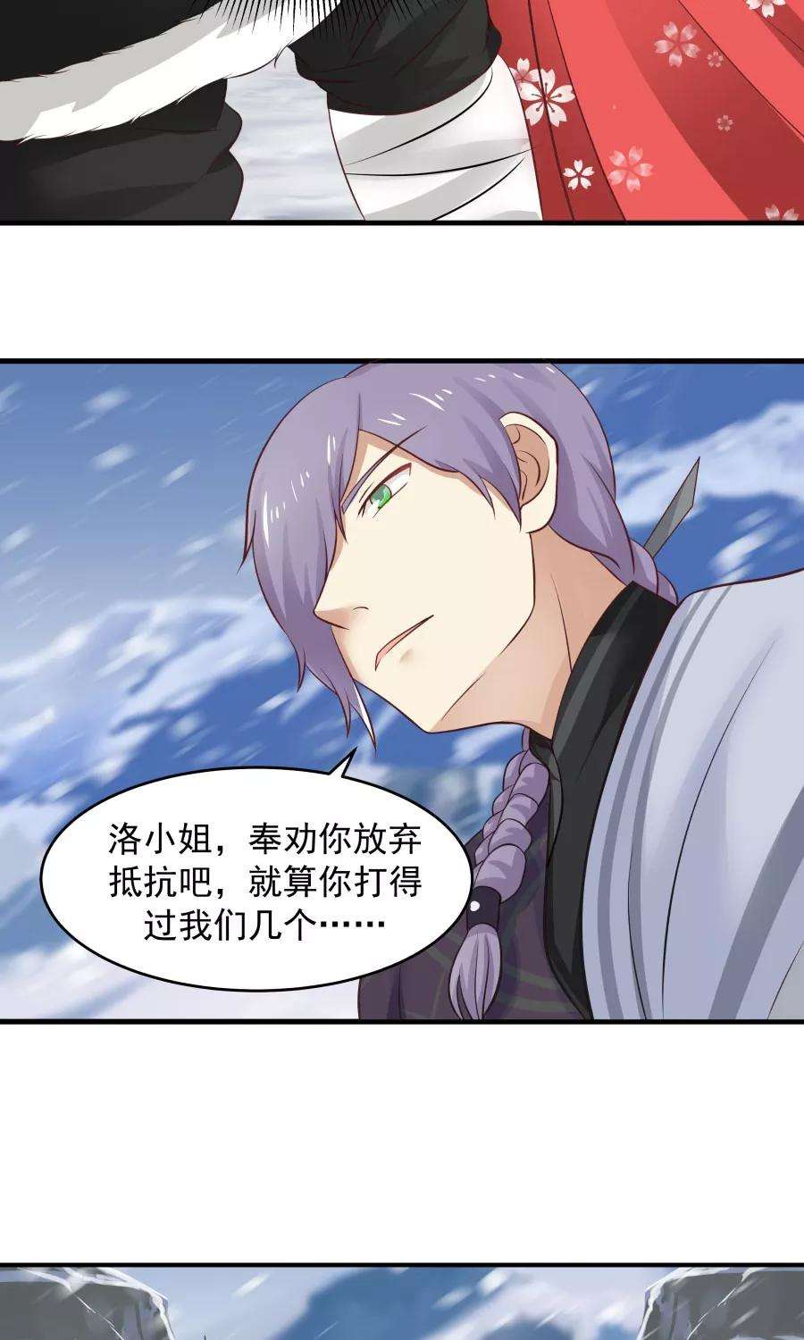 女神养成计划93话 血口喷人！