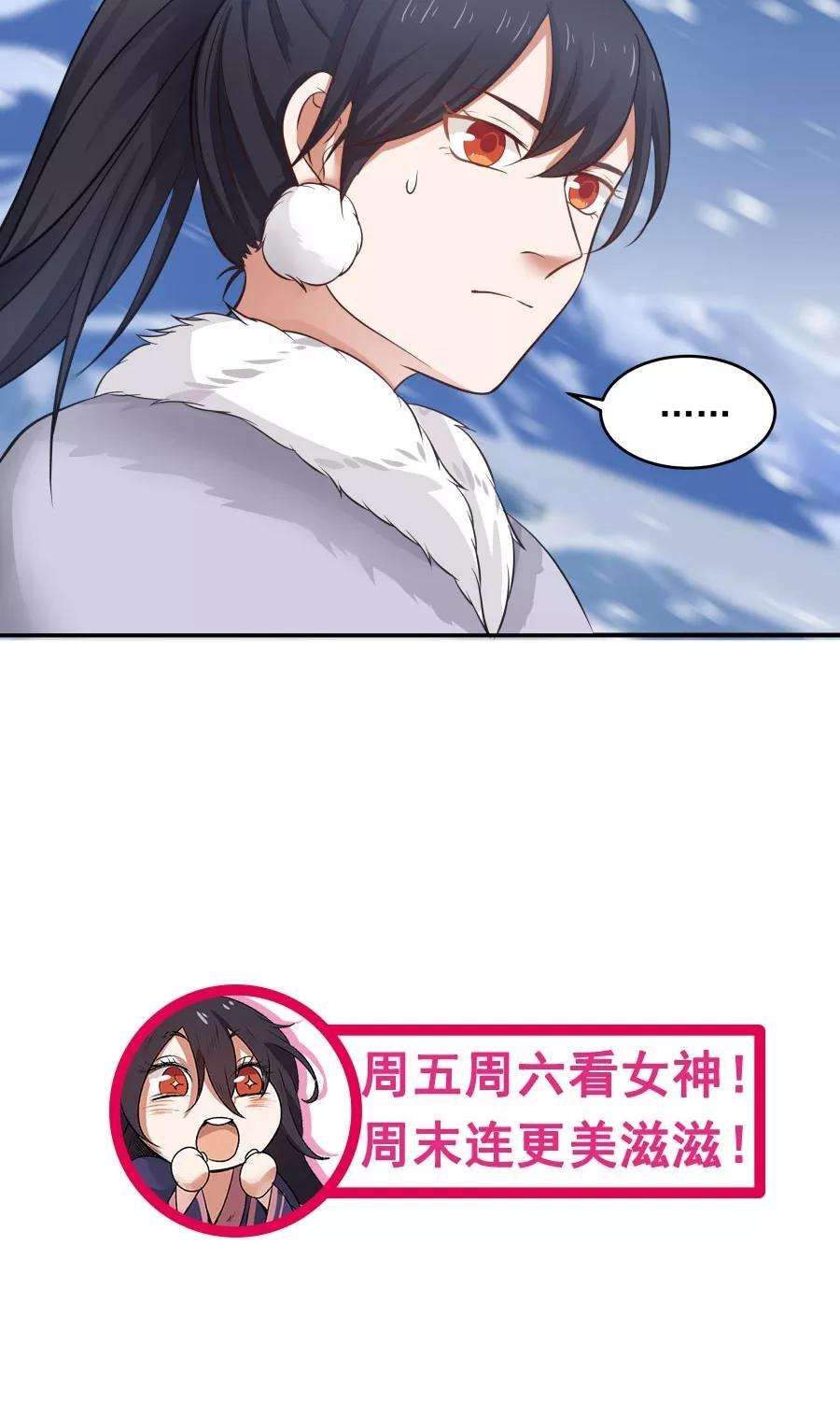 女神养成计划93话 血口喷人！