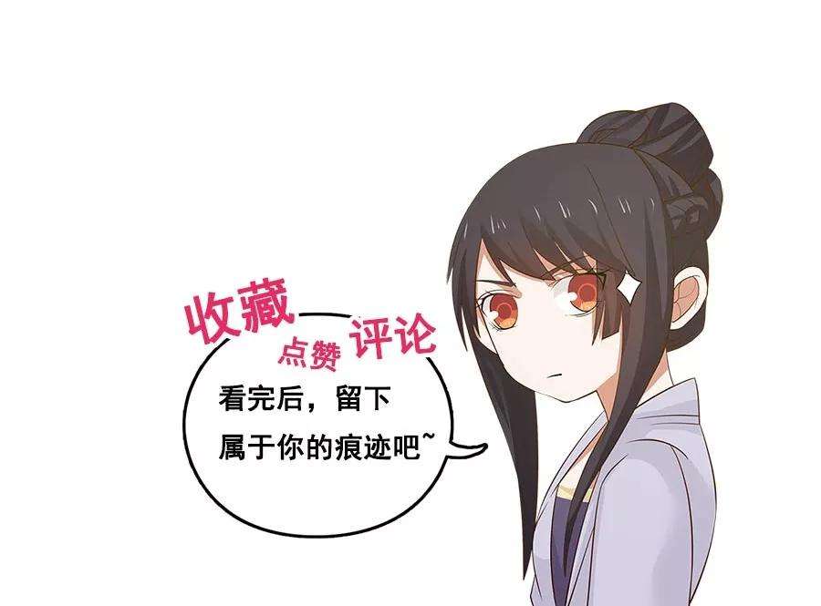 女神养成计划93话 血口喷人！