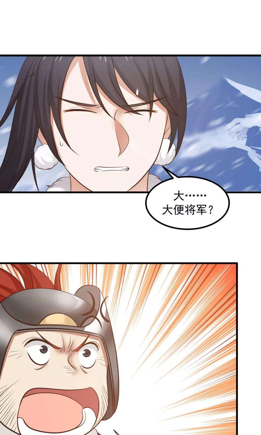 女神养成计划93话 血口喷人！