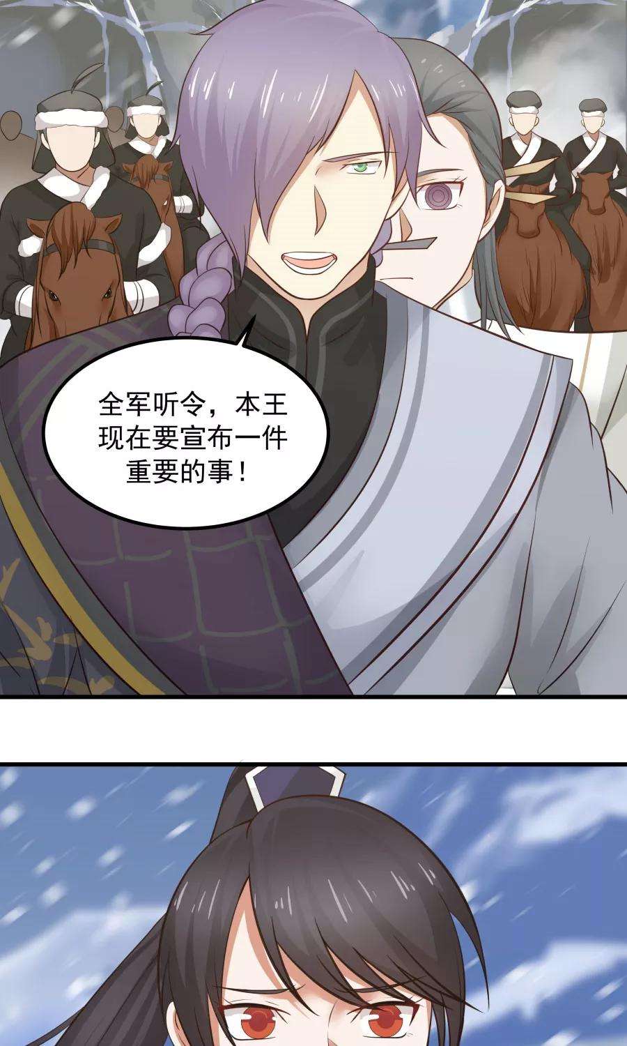 女神养成计划93话 血口喷人！