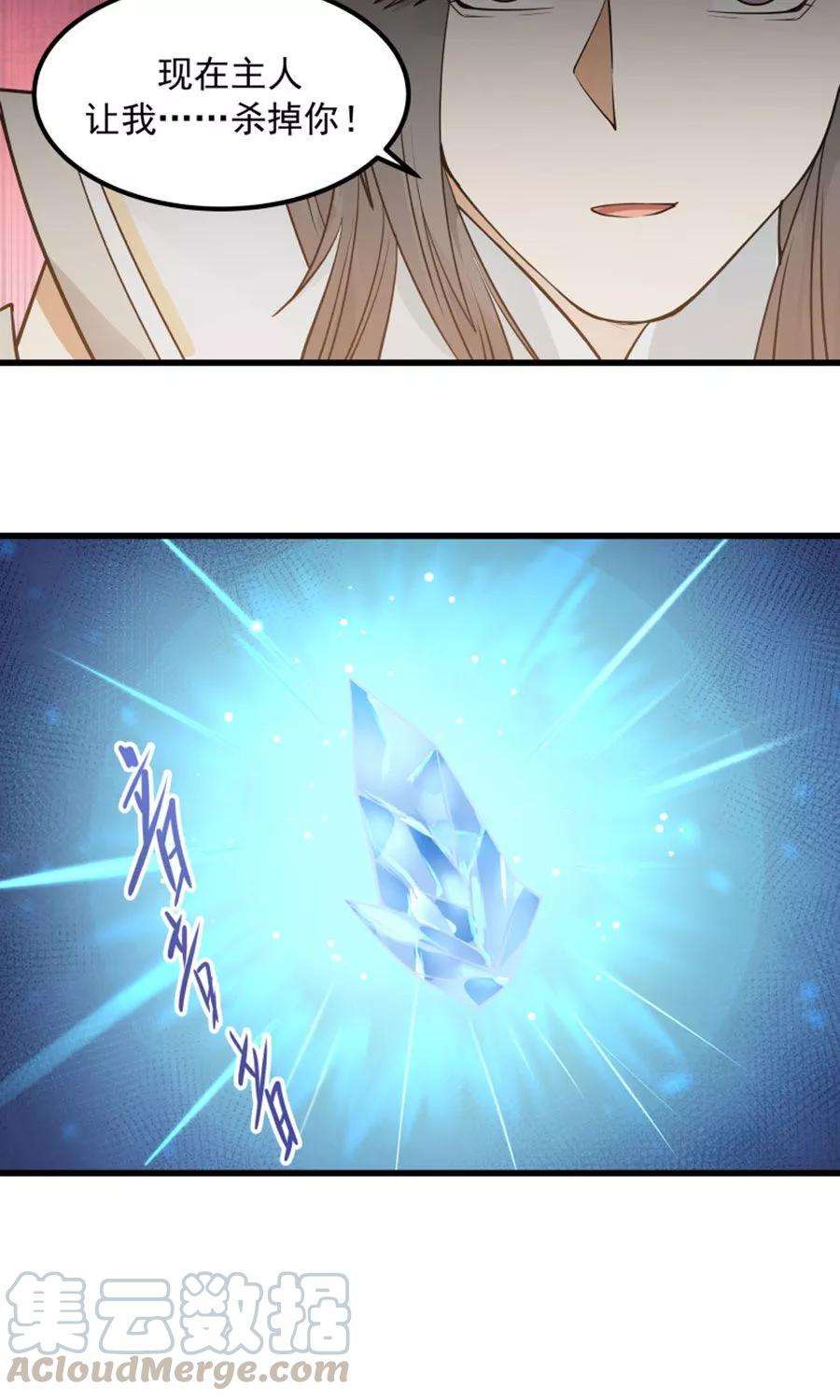 女神养成计划94话 读心术？