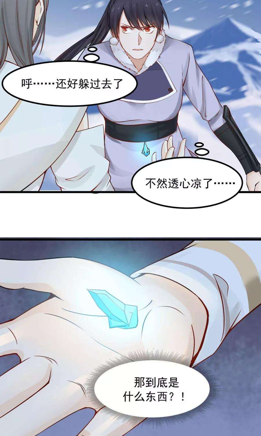 女神养成计划94话 读心术？