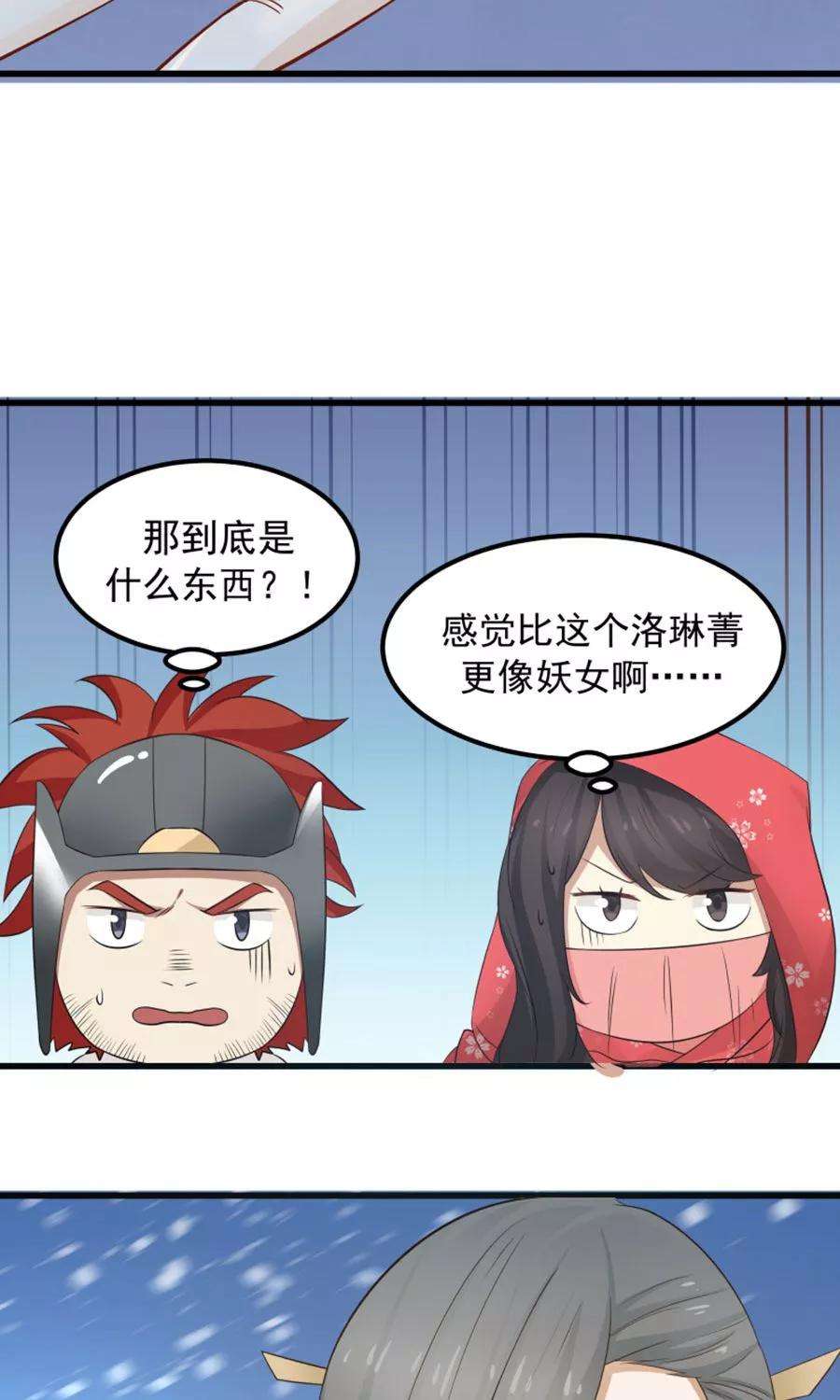 女神养成计划94话 读心术？