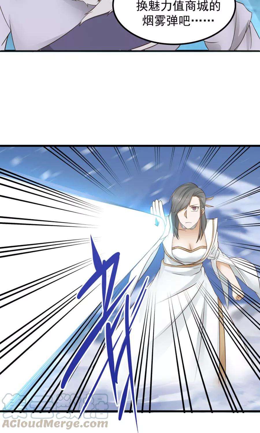 女神养成计划94话 读心术？