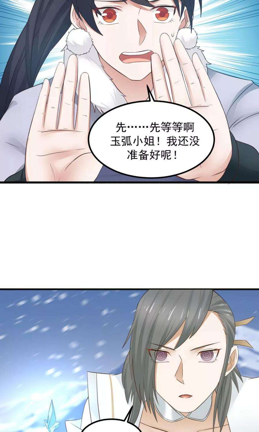 女神养成计划94话 读心术？