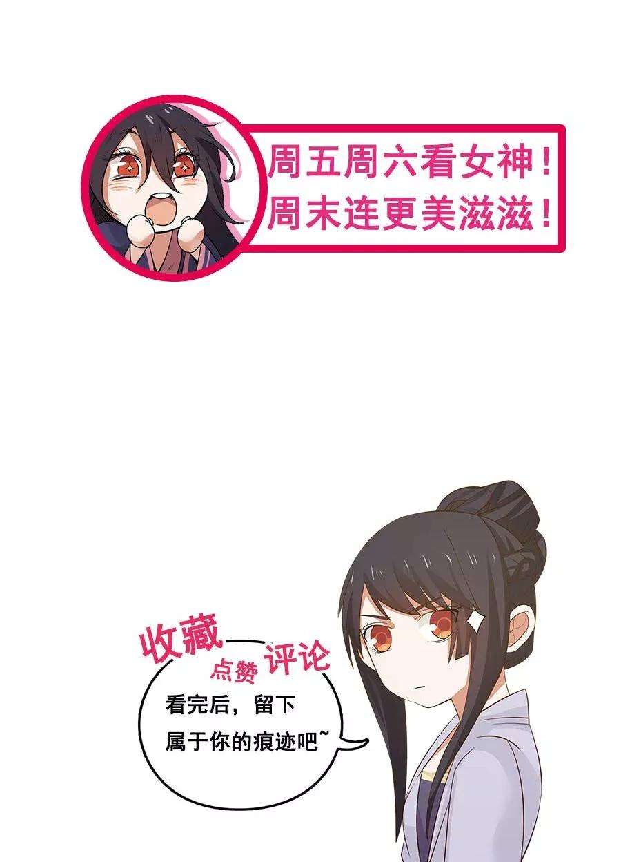 女神养成计划94话 读心术？