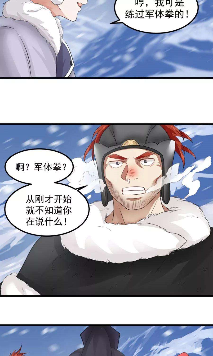 女神养成计划94话 读心术？