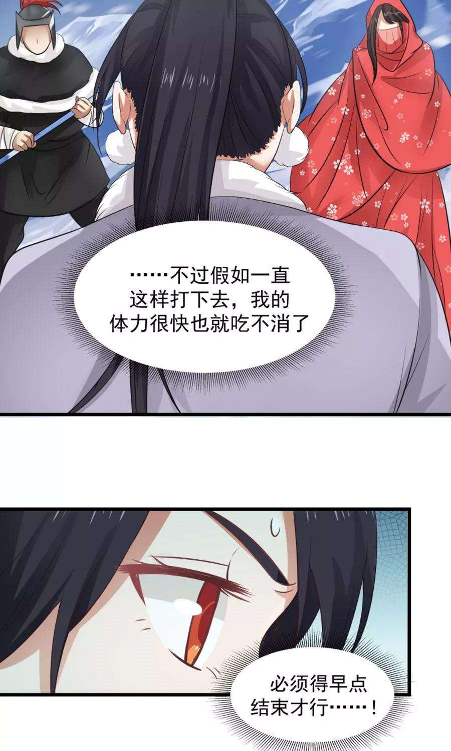 女神养成计划94话 读心术？