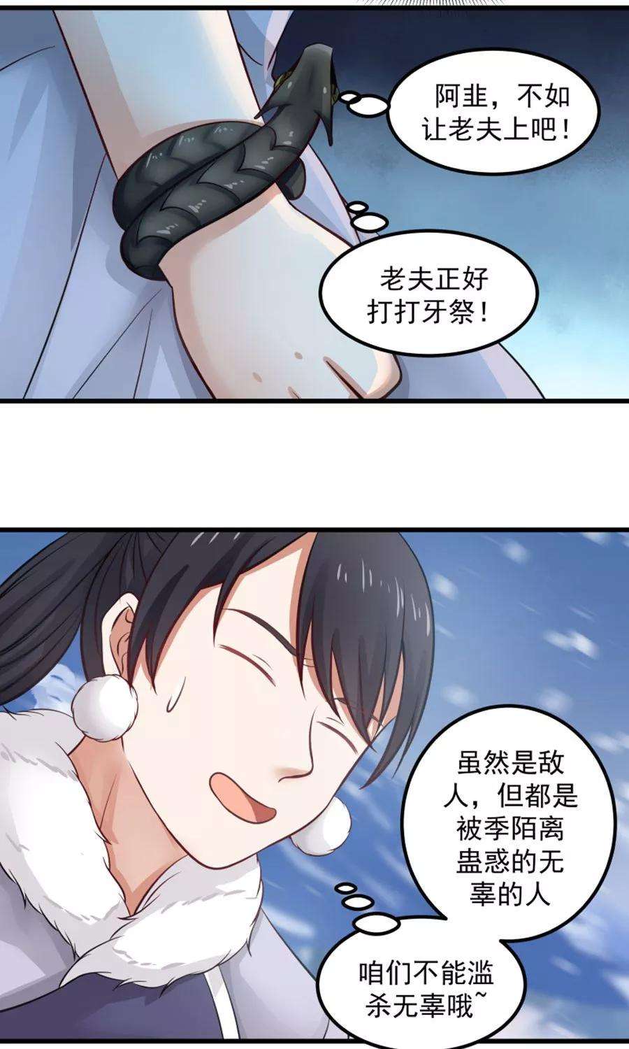 女神养成计划94话 读心术？