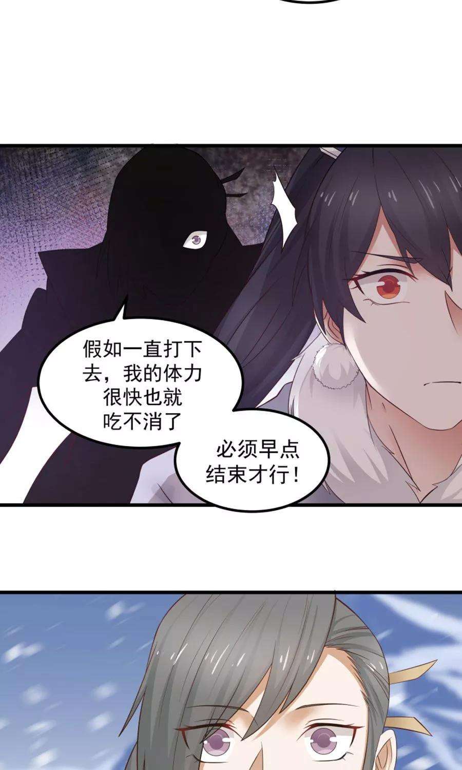 女神养成计划94话 读心术？