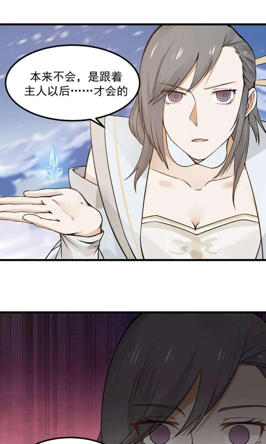 女神养成计划94话 读心术？