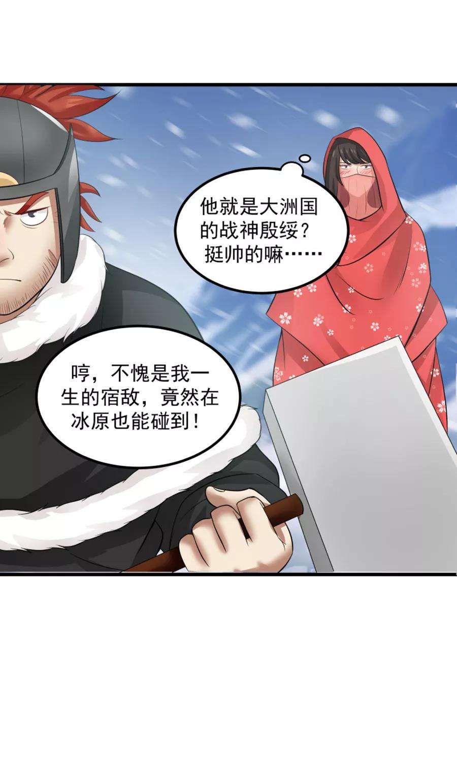 女神养成计划95话 睚眦必报！