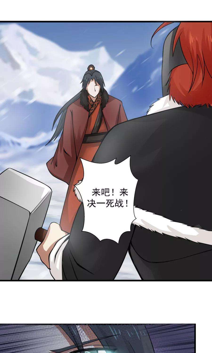 女神养成计划95话 睚眦必报！