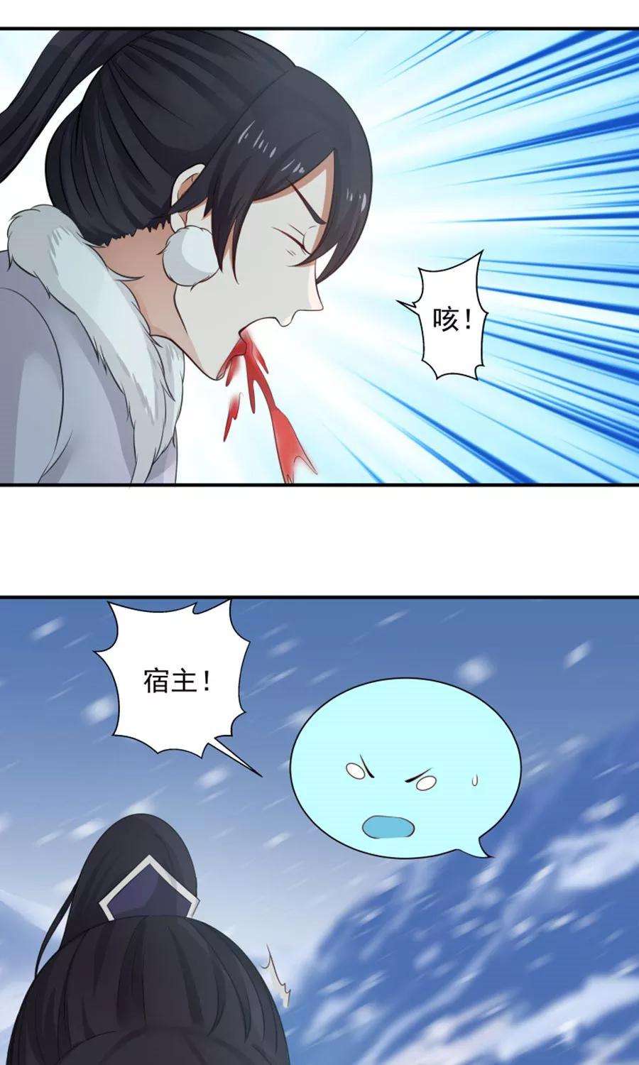 女神养成计划95话 睚眦必报！